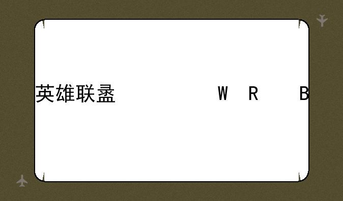 英雄联盟没法改名