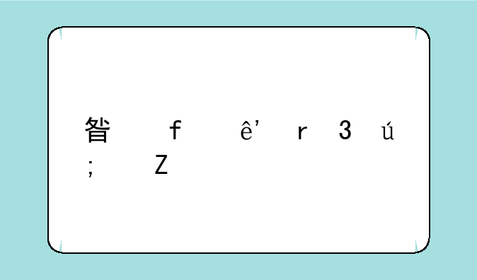 星际争霸完美中文版