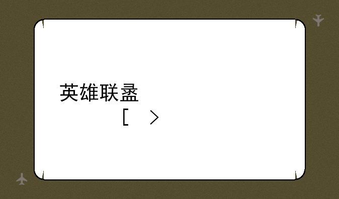 英雄联盟奥巴马外号