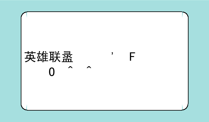英雄联盟三周年具体时间