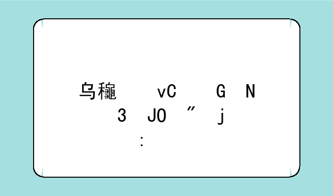 乌龟坐骑哪里钓到的几率高