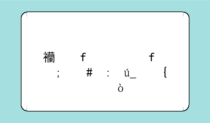 西普大陆怎么获得神火诀？